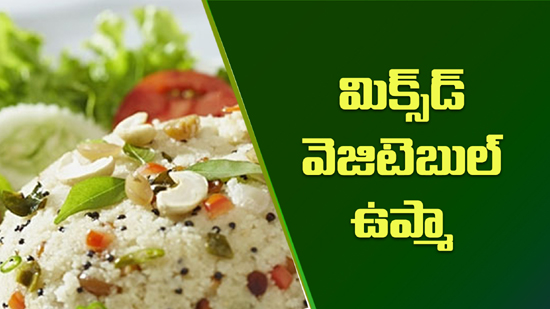 Mixed vegetable upma